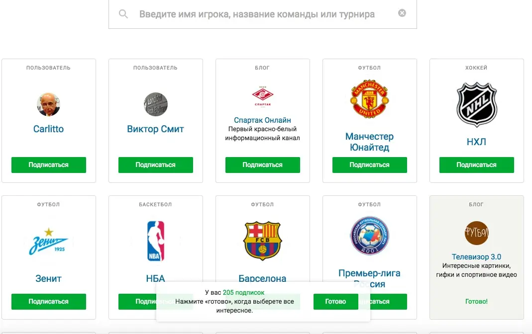 «Верните все назад». Зачем меняются личные ленты и другие вещи на Sports.ru и Tribuna.com
