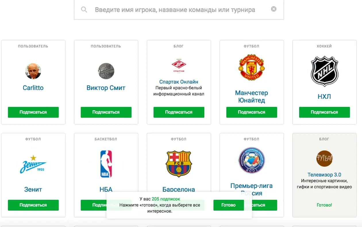 «Верните все назад». Зачем меняются личные ленты и другие вещи на Sports.ru и Tribuna.com