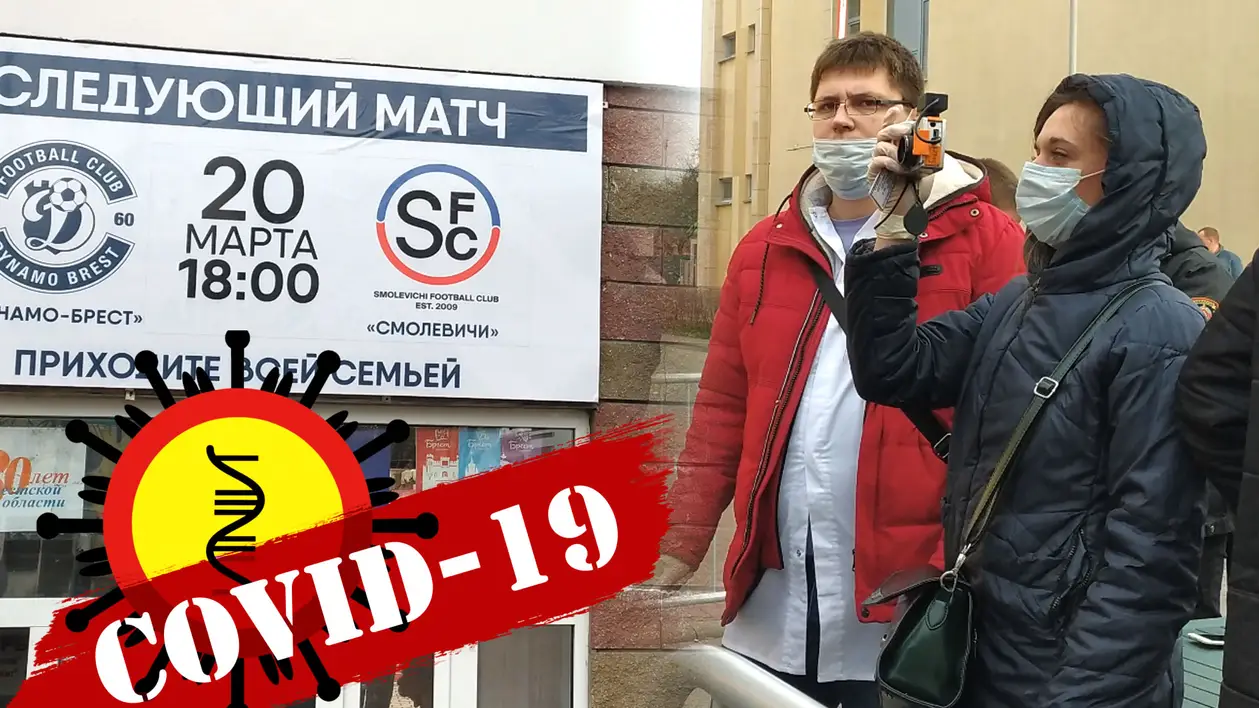 😷 COVID-19 | Жесткая борьба с КОРОНАВИРУСОМ на белорусских стадионах | Снова косяки с проходом | shmatok #8