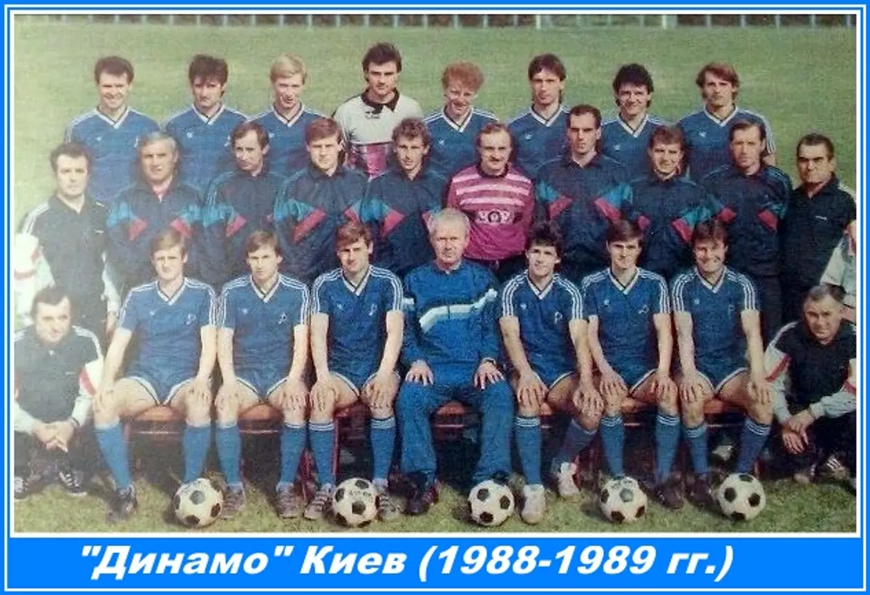 Несбывшаяся мечта Лобановского – «Динамо» Киев 1988-1990 на вершине футбольного Олимпа