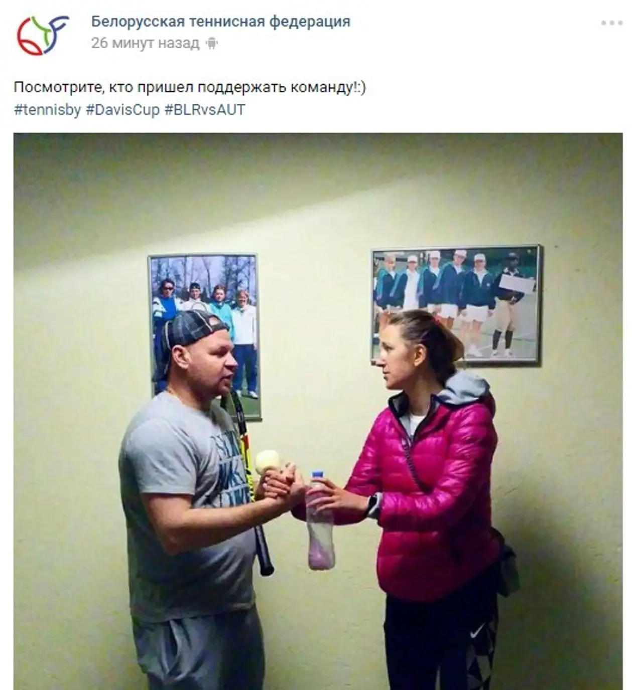 Азаренко пришла на решающий матч мужской теннисной сборной