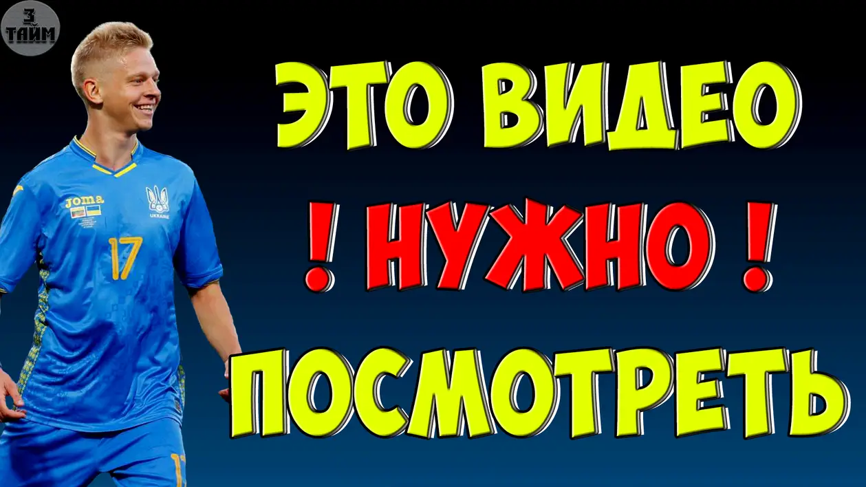 О матче Литва Украина 7 сентября 2019 / Чемпионат Европы 2020
