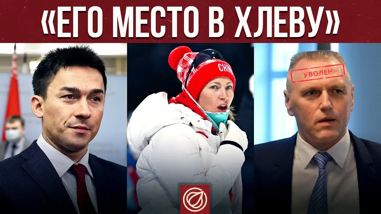 Басков – главный контролер (разберется, кто виноват за Пекин-2022), уже убрали одного чиновника – он давил на спортсменов