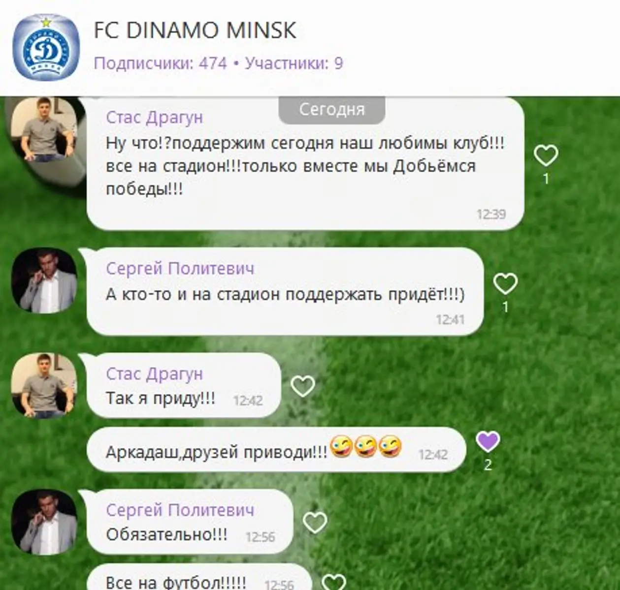 Драгун и Политевич планируют поддержать минское «Динамо» в матче с юрмальским «Спартаком