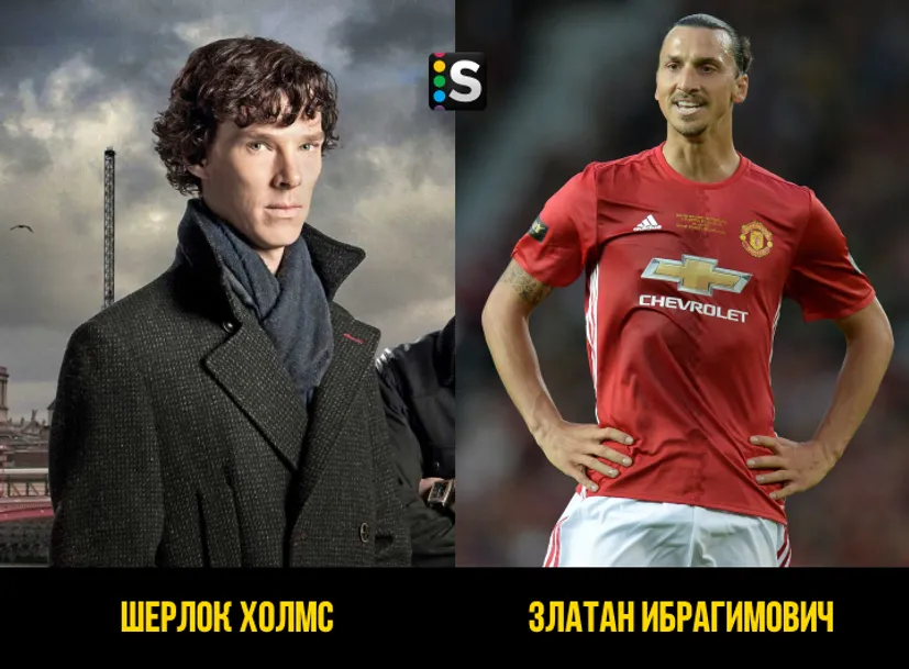 Герои «Шерлока» в спорте. Кто они?