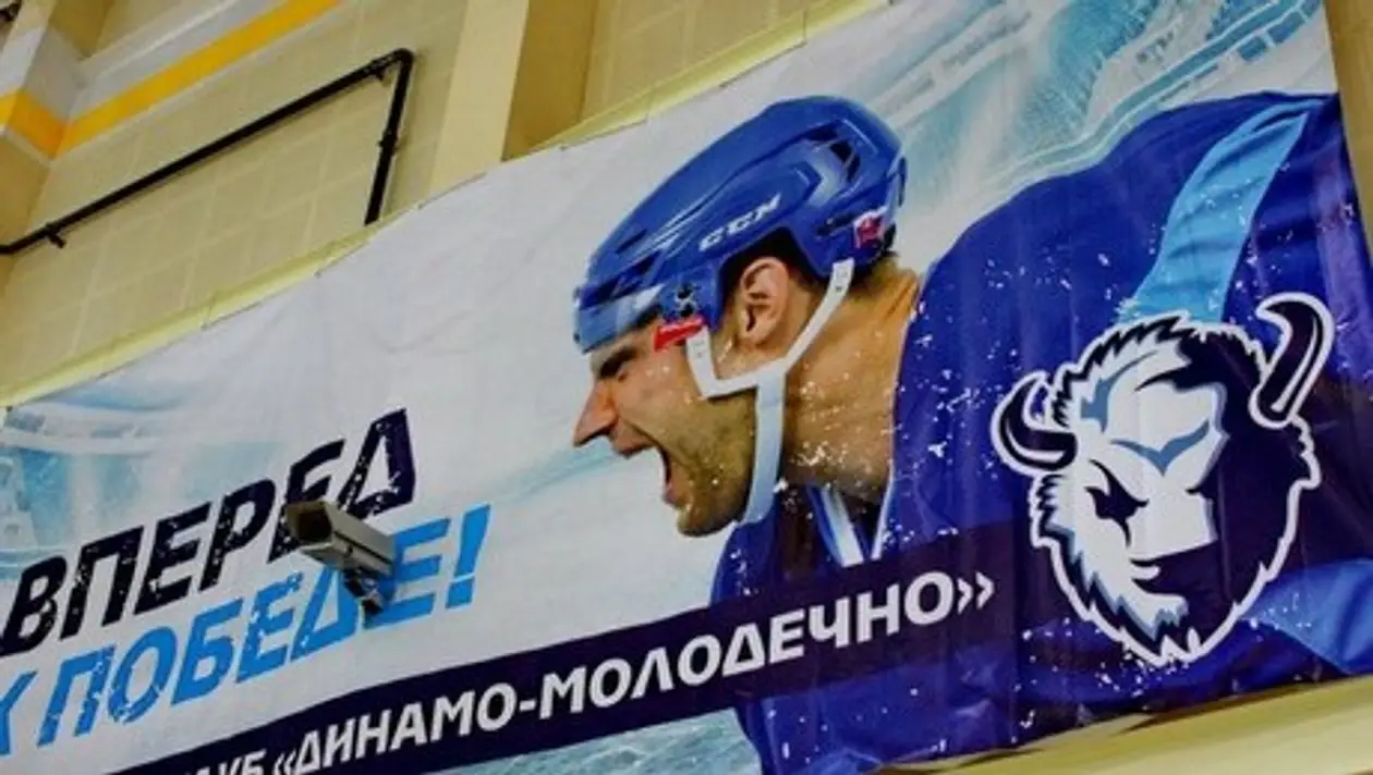 Как «Динамо-Молодечно» провело первый этап чемпионата. Инфографика