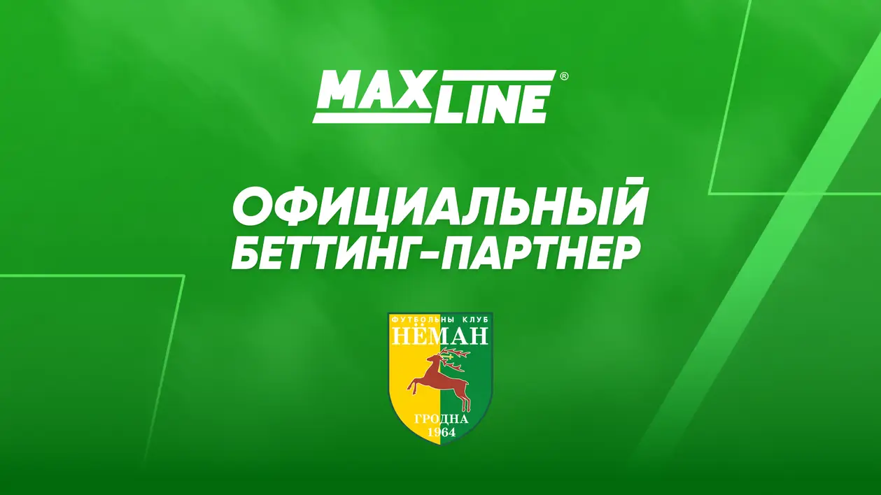 Maxline - официальный беттинг-партнер ФК «Неман»