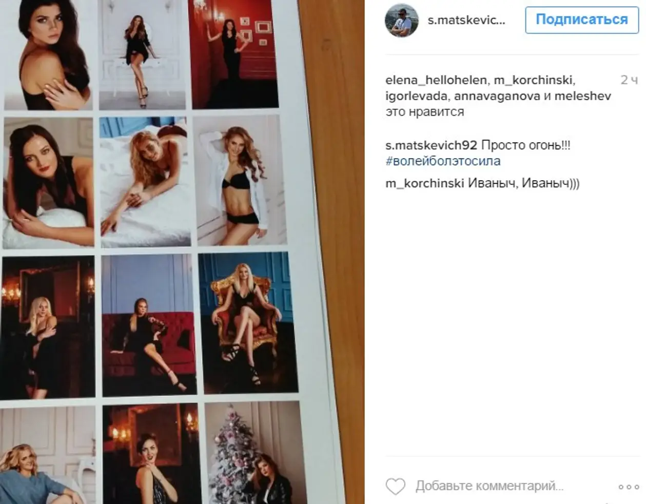 Комментатор «Беларусь 5» рад календарю от «Минчанки»