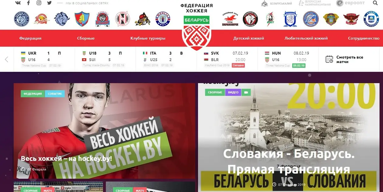 Федерация хоккея Беларуси сама считает статистику игроков – и выглядит это страшно: сложно даже найти матчи и еще сложнее что-то понять