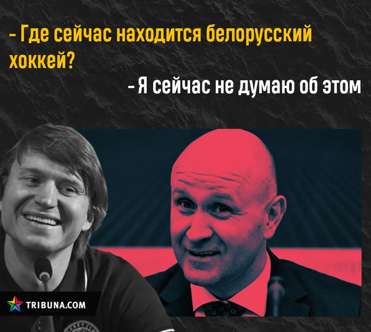 Грабовский выдал ответ-мем (на все случаи жизни!), бросил «Динамо», зато привел команду Лукашенко к победе