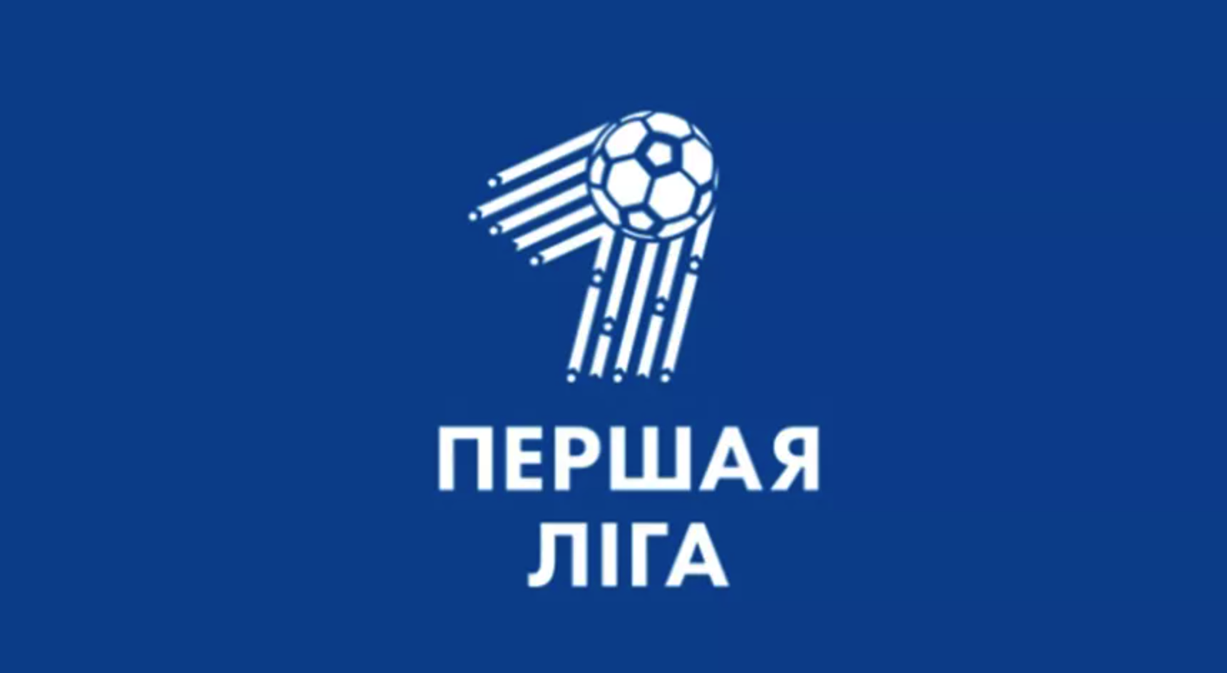 Первая лега. Первая лига логотип. Первая лига Беларуси логотип. Логотипы футбольных лиг. Белорусская лига футбол эмблема.