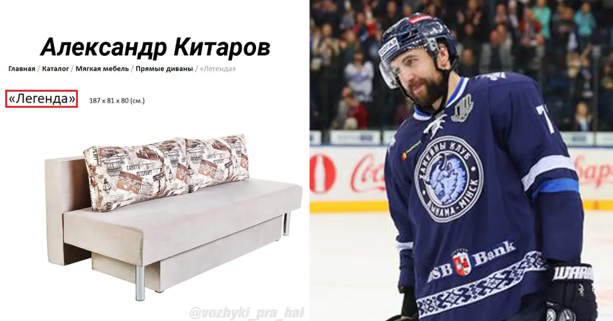 Игроки минского «Динамо» в образах диванов – новый (безумный) флешмоб ворвался в белхоккей 