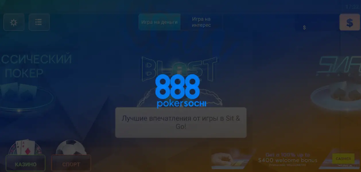 888 Сочи: обзор нового клиента популярного рума 888 Покер