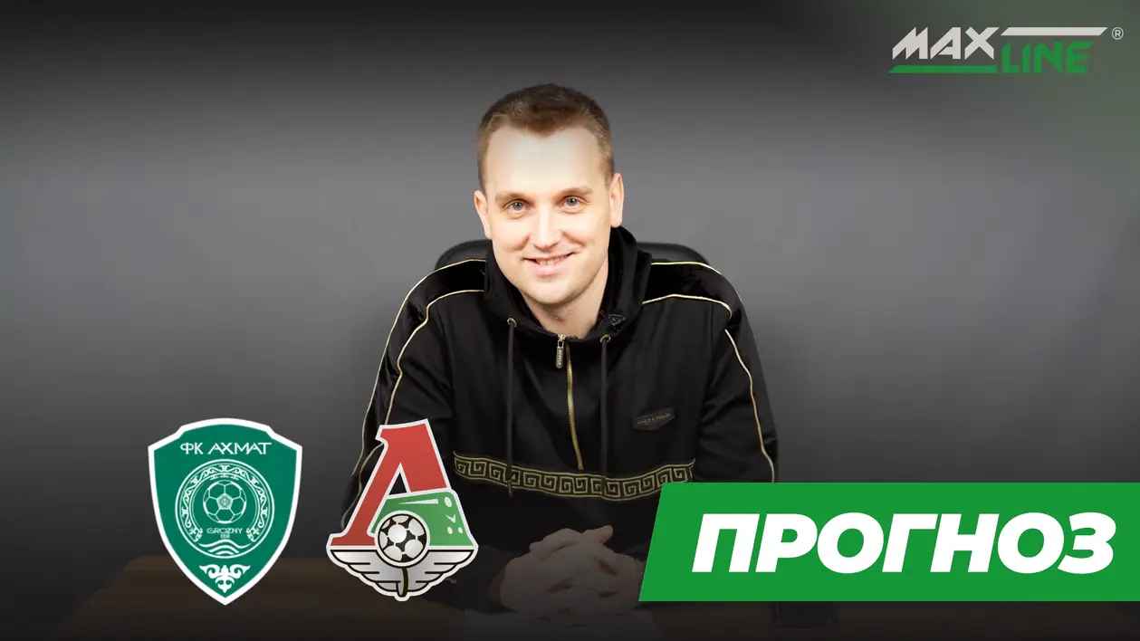Низовым матчем откроется тур в России - «Ахмат» против «Локомотива»