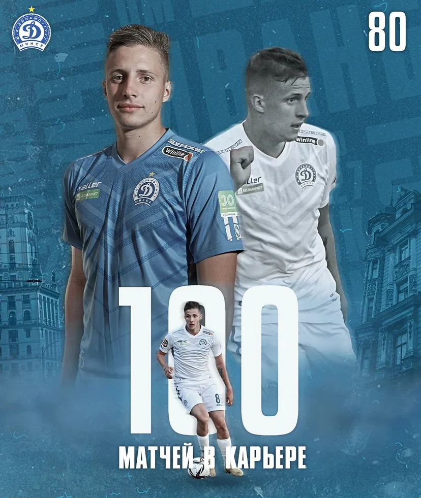 100 матчей в карьере Артема Концевого: треть из них – в Могилеве