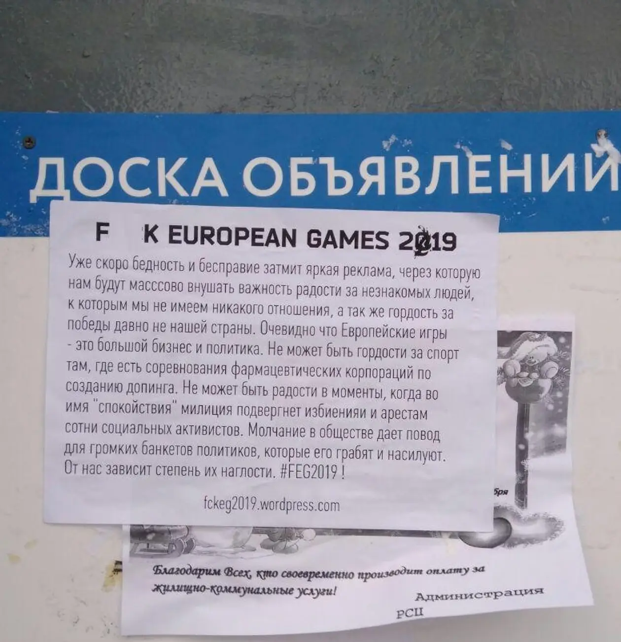 В Беларуси есть недовольные Европейскими играми. Они развешивают листовки на улицах Минска