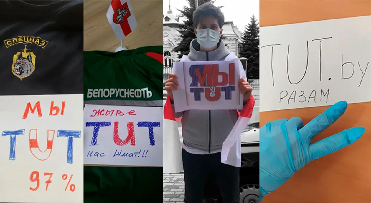 Снытина, Герасименя, Тихановская, врачи, заводчане и даже силовики – беларусы массово поддерживают TUT.BY
