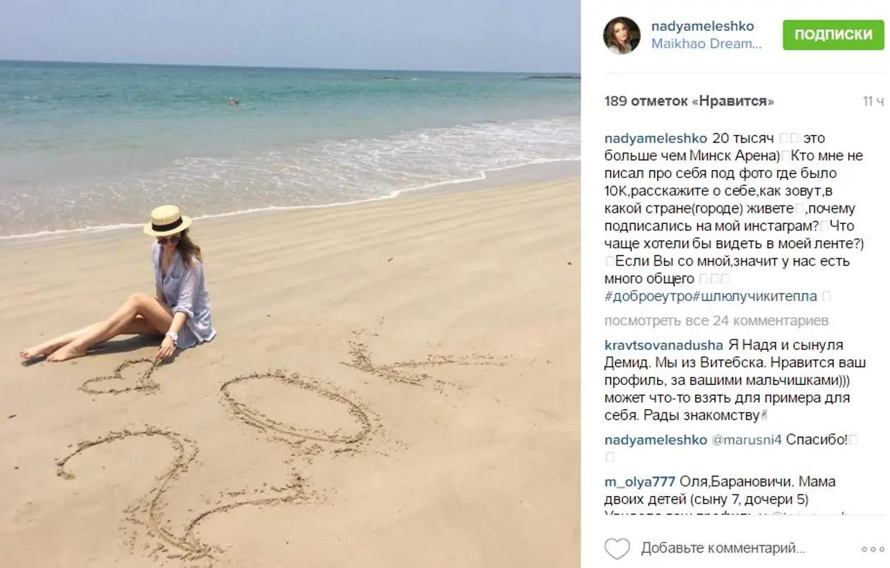 Жена Мелешко собрала двадцать тысяч подписчиков в Instagram