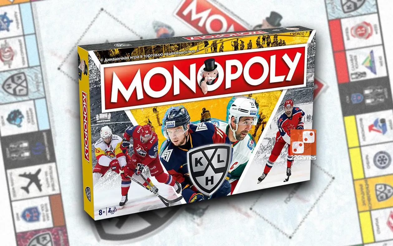 Найдена деструктивная настольная игра – монополия КХЛ. Самый дешевый клуб лиги вы отгадаете с первого раза