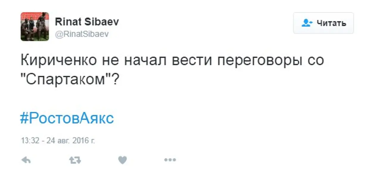 Твит-реакция на проход «Ростова» в группу ЛЧ