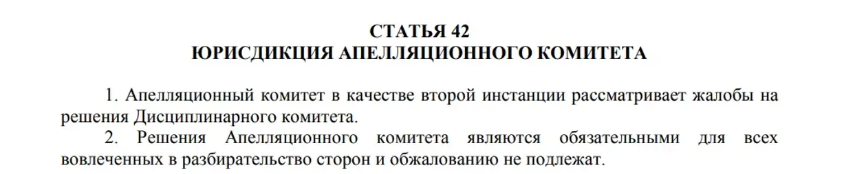 В минском «Динамо» говорят, что точка в «деле Веремко» не поставлена. Что Юрий Чиж может сделать?