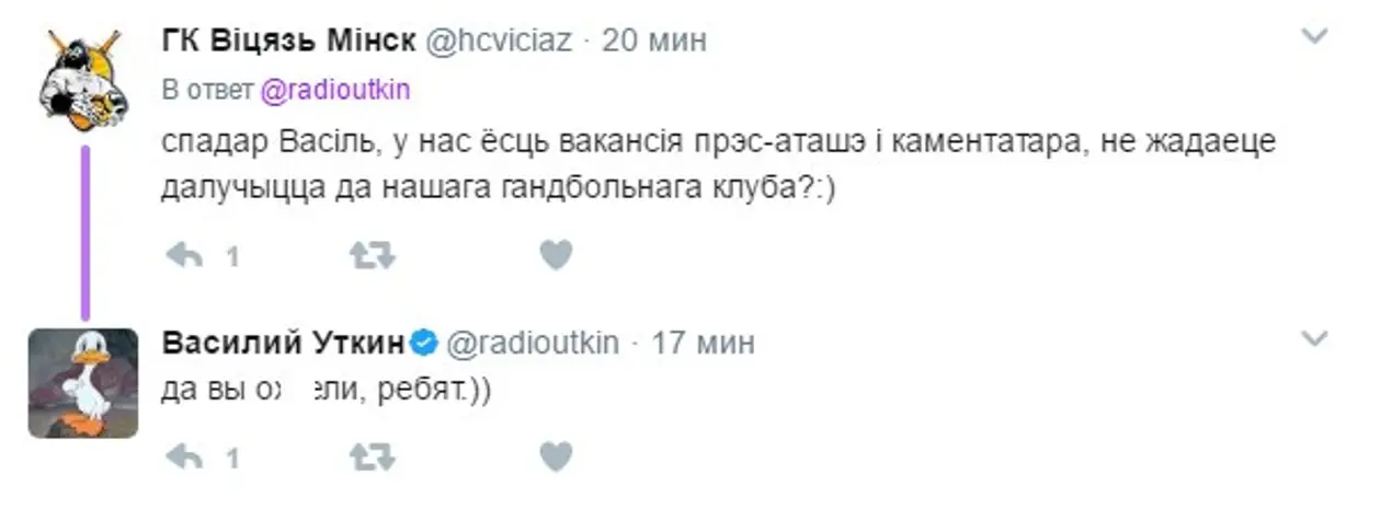 Гандбольный «Витязь» пытается поговорить с Василием Уткиным