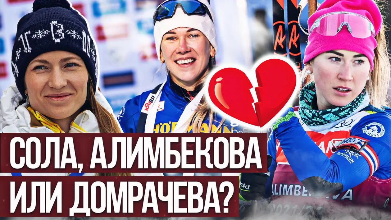 Кто возьмет медаль на Олимпиаде: Сола, Алимбекова или Домрачева? Расклад на Пекин-2022 в биатлоне