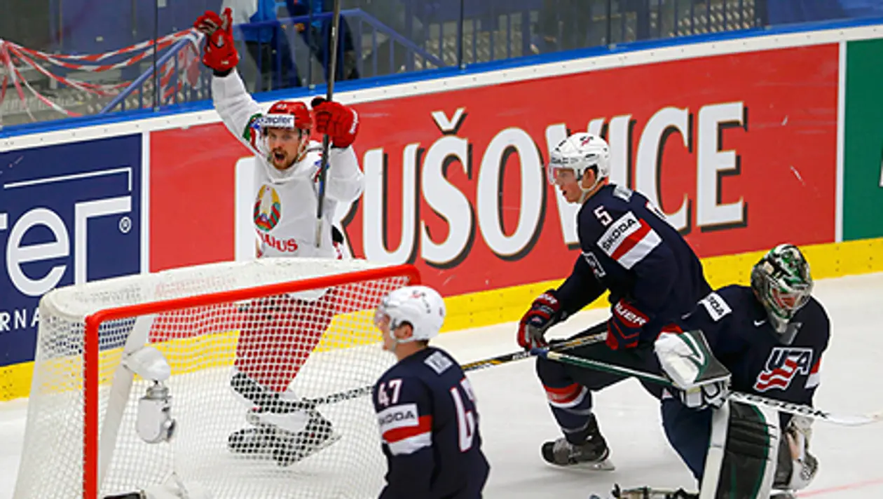 Первая победа над американцами в истории белорусского хоккея. Видео