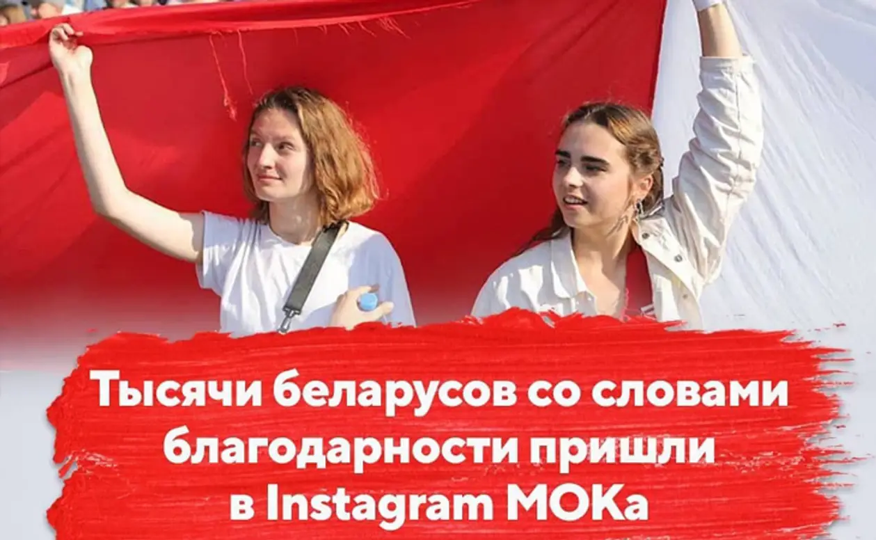 Тысячи беларусов со словами благодарности пришли в Instagram МОК. Все из-за непризнание Лукашенко главой олимпийского комитета Беларуси