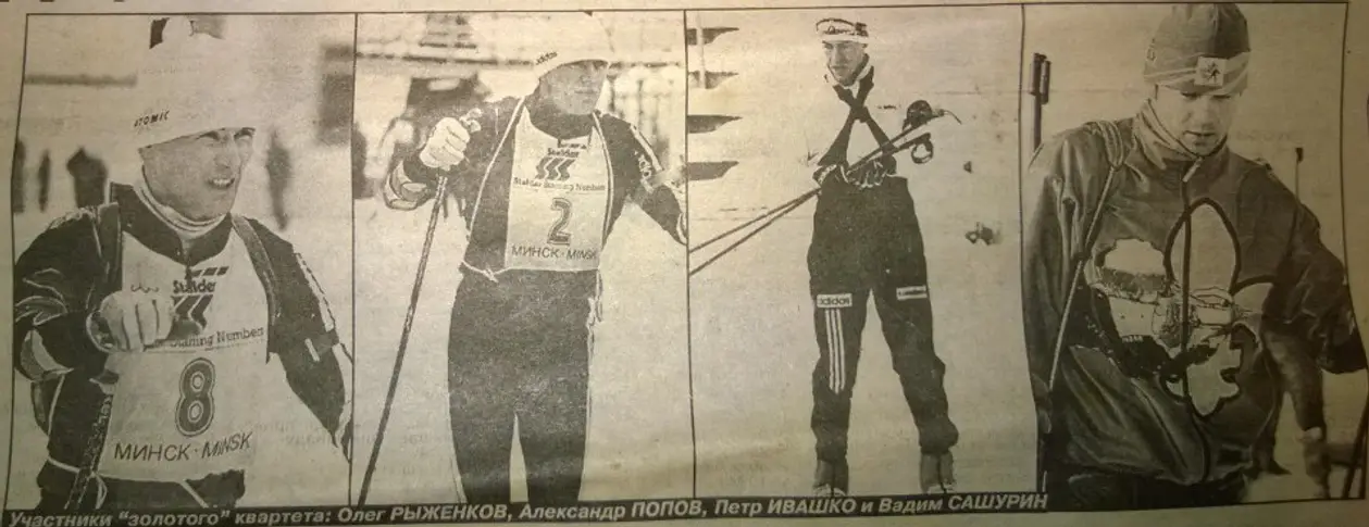 Легендарный состав мужской сборной Беларуси по биатлону побеждает на ЧМ в 1997-ом году