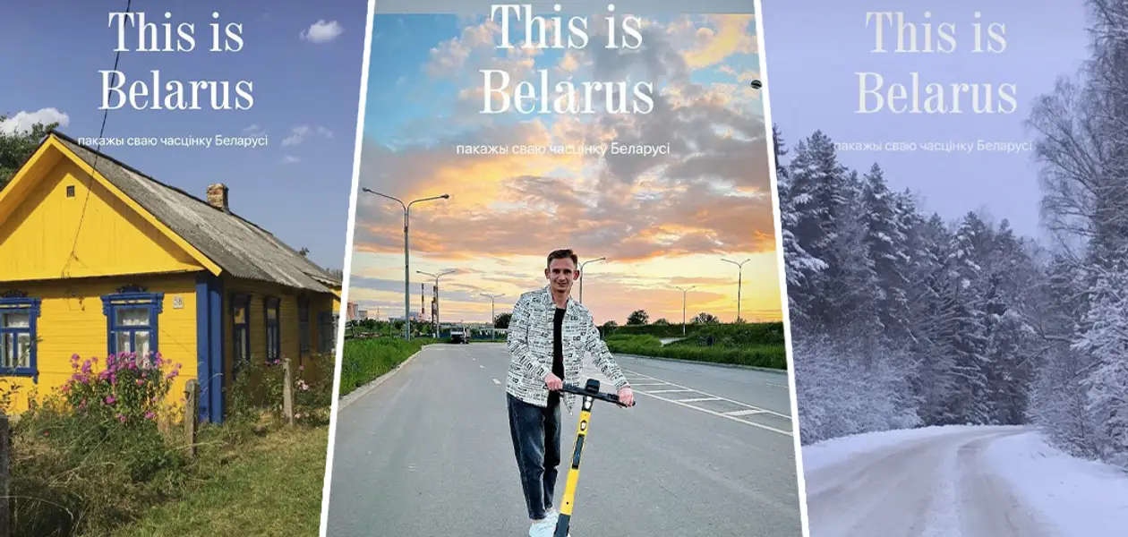 У інстаграме выбухнуў чэлендж «This is Belarus». Вось якой бачаць Радзіму беларускія спартсмены