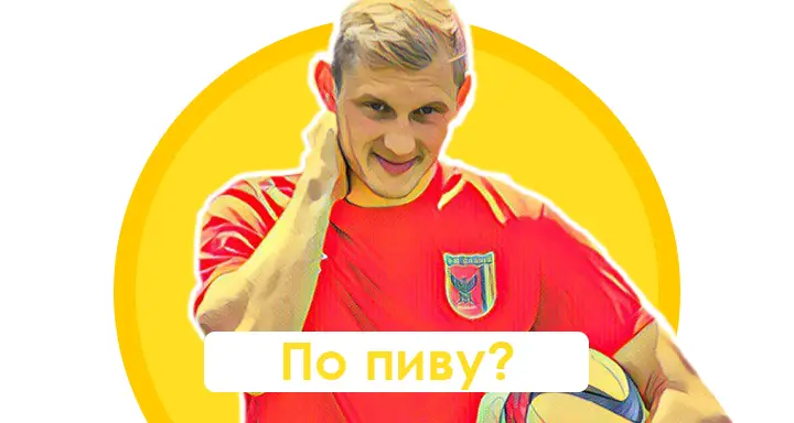 Стикерпак белорусского футбола: как бы он мог выглядеть?