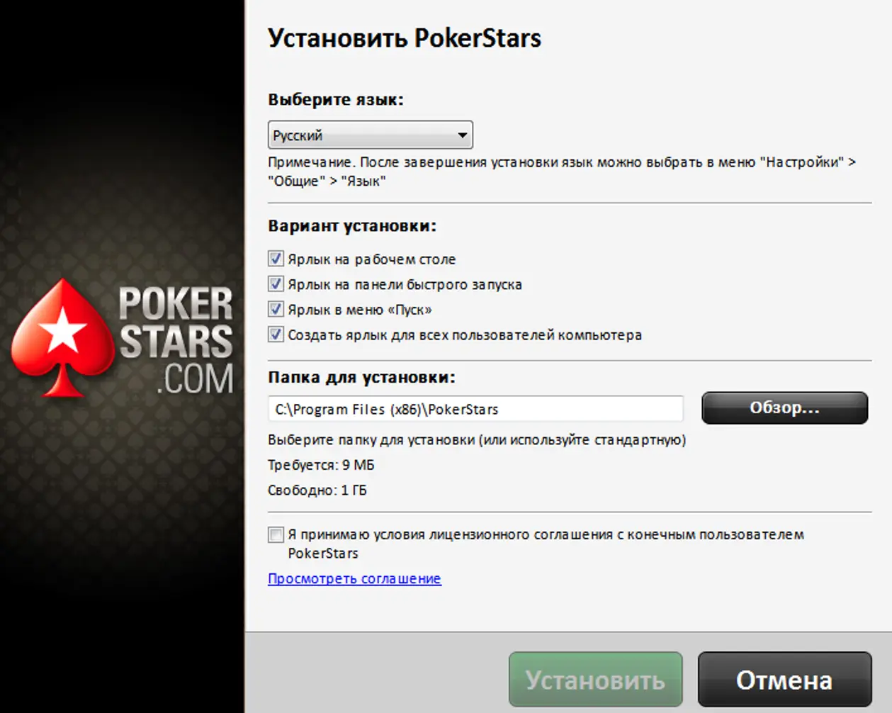 Poker stars com. Покер старс. Покер старс для игры на деньги. Покерстарс клиент для игры на деньги. Приложение pokerstars.