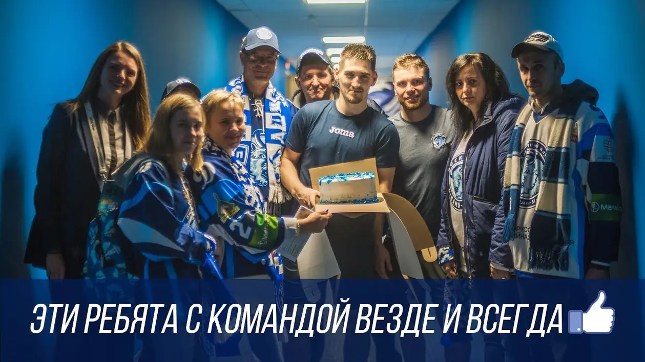Игроки минского «Динамо» оплатили болельщикам перелет на матч с «Авангардом»
