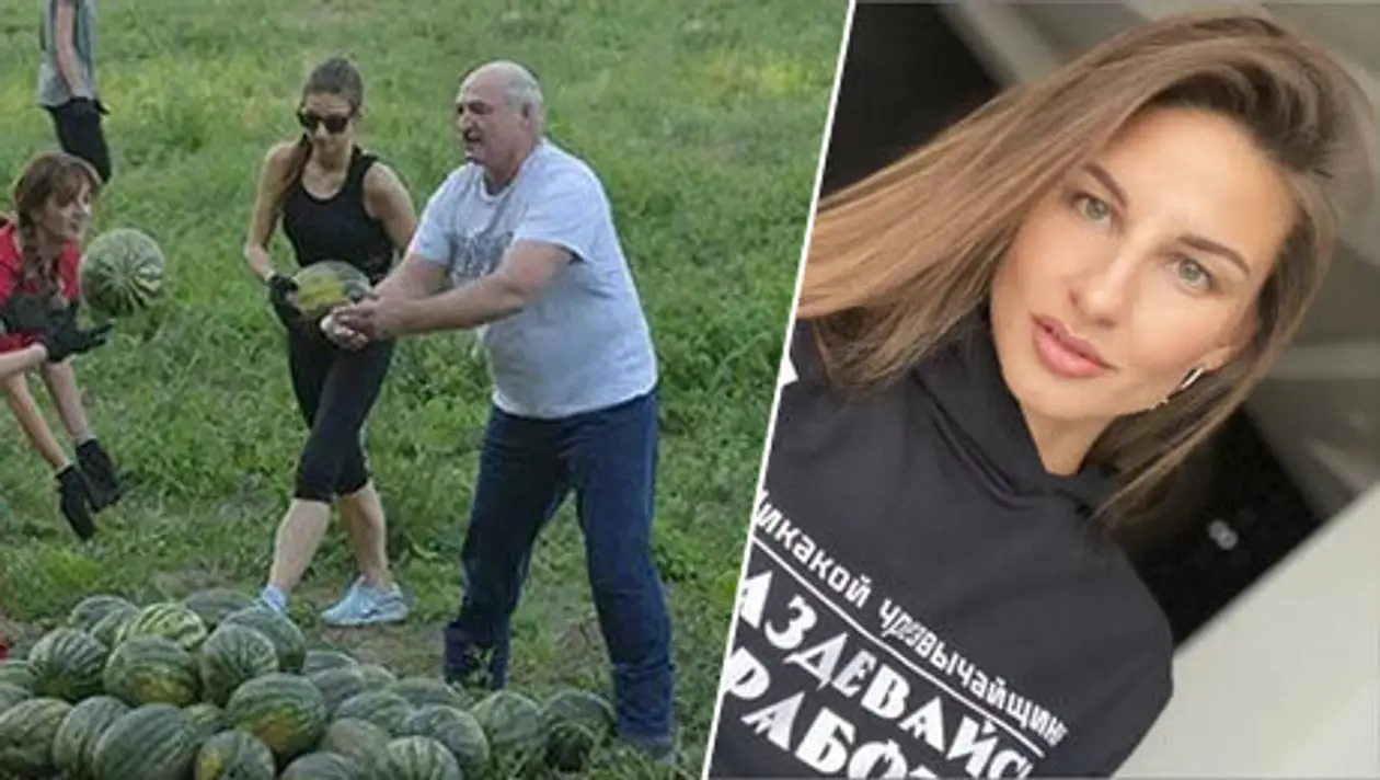 Сборщице арбузов из гимнастики подарили мерч от Лукашенко с призывом раздеться и работать. Понимаете, о чем это?