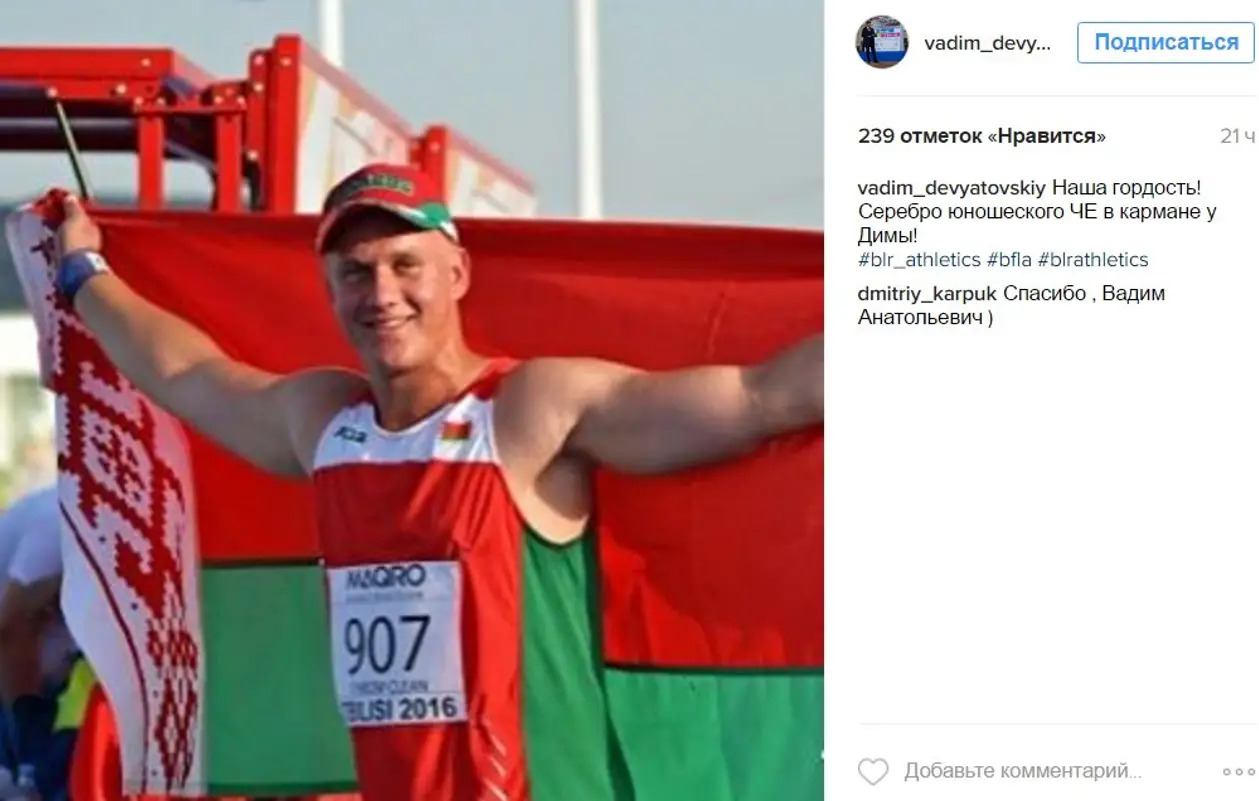Юниор благодарит Девятовского за пост в Instagram
