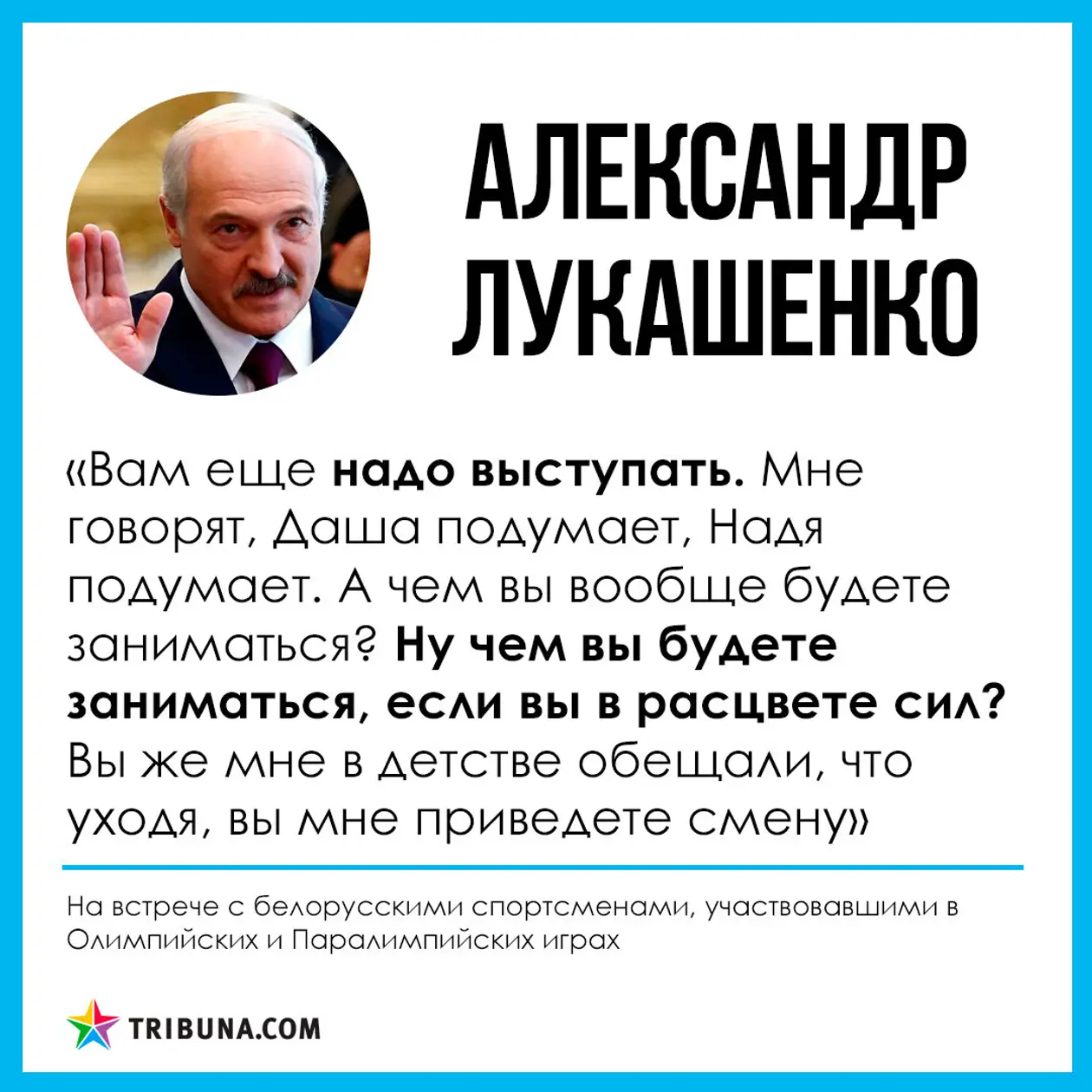 Лукашенко просил Домрачеву и Скардино остаться – обе ответили нет