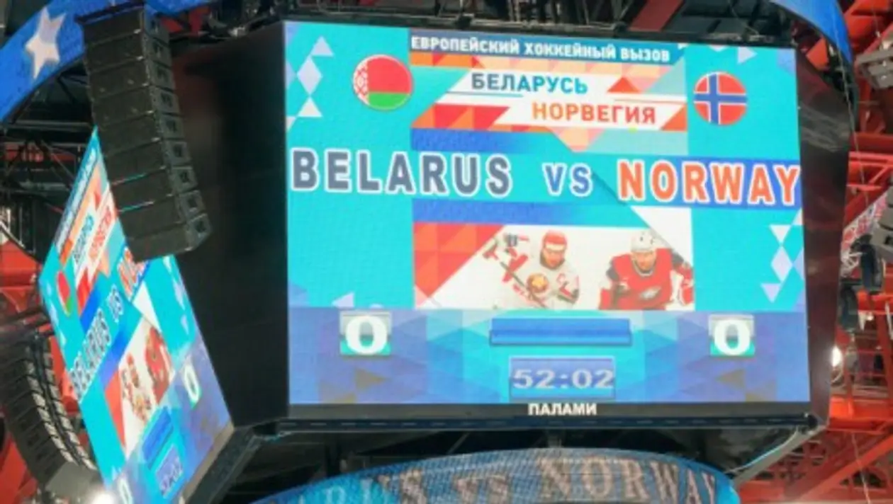 Лучшие фотографии матча Беларусь – Норвегия