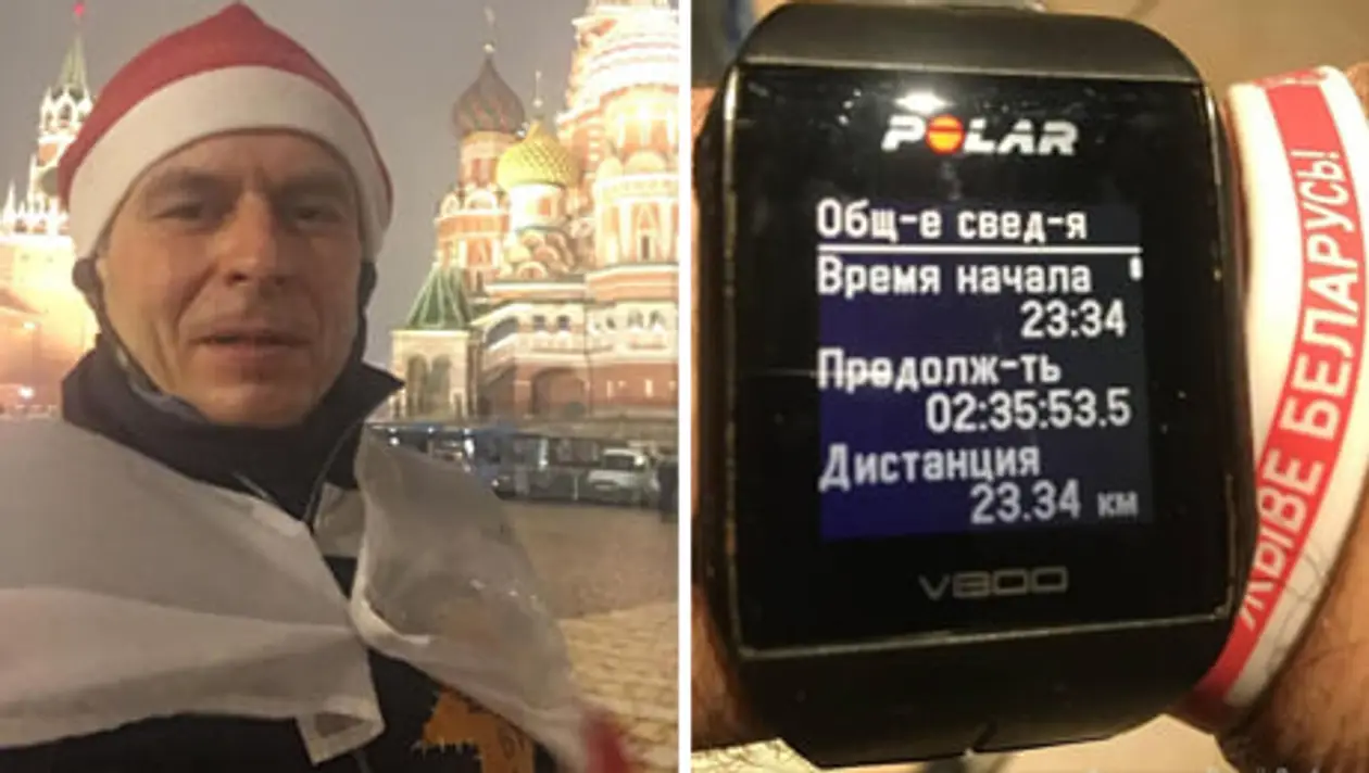 Белорус Москвы встретил НГ на забеге солидарности с репрессированными по «народной» статье – символизм во времени старта и длине дистанции