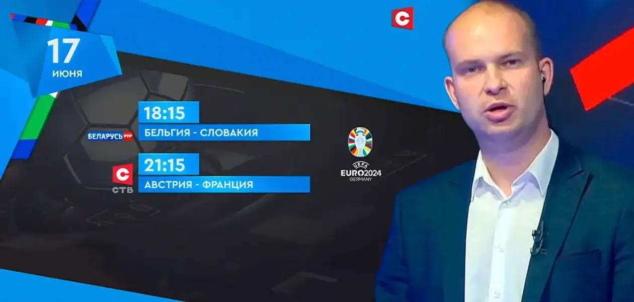 На режимном ТВ делают вид, что матча Украины на Евро не существует: убрали из программы, ведущий врал