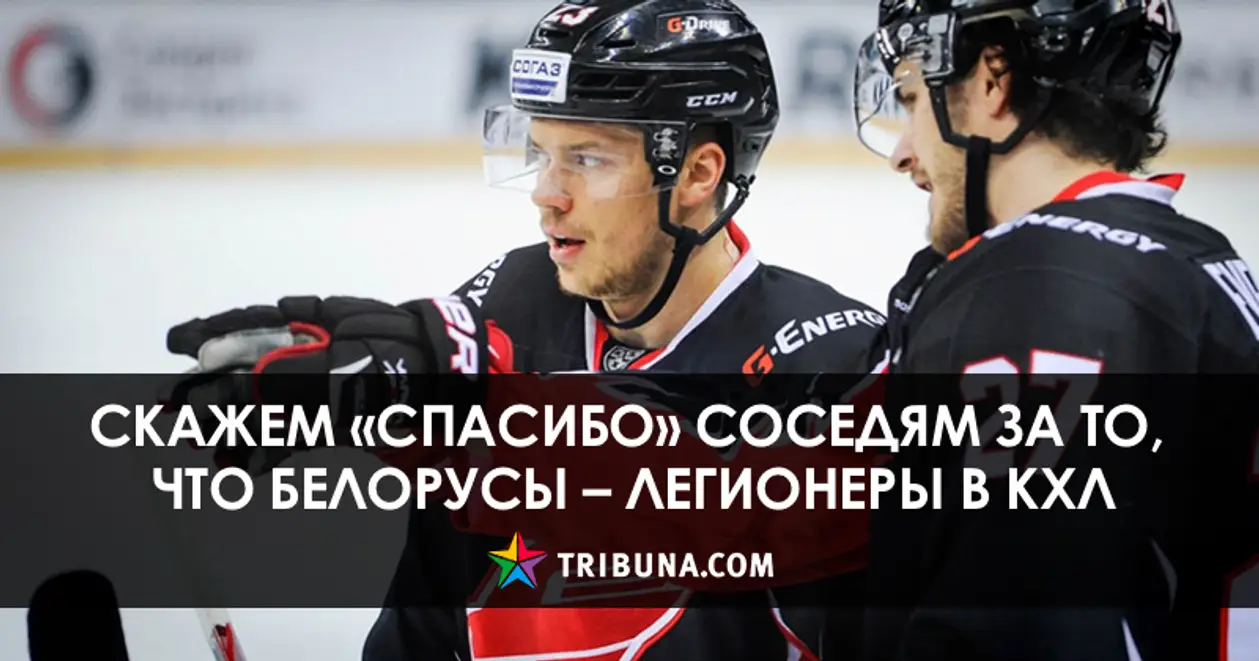 Почему белорусские хоккеисты должны ехать на Олимпиаду – и нечего тут стесняться!