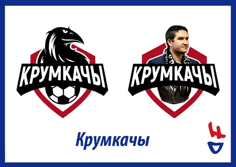 Как могли бы выглядеть логотипы команд Беларуси! 4 часть: «Крумкачы», «Лида», «Спутник» и «Днепр»