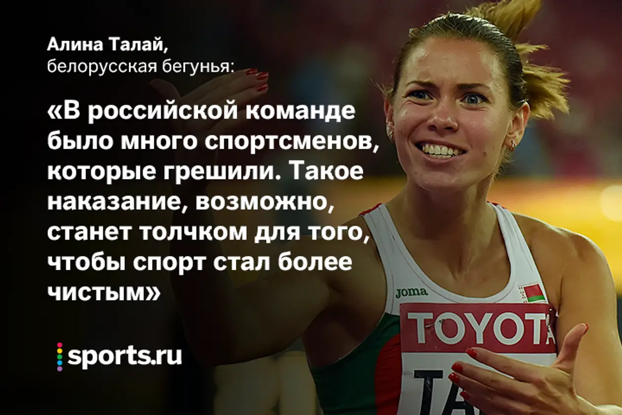 Талай и еще 10 человек, которые против участия России в Олимпиаде