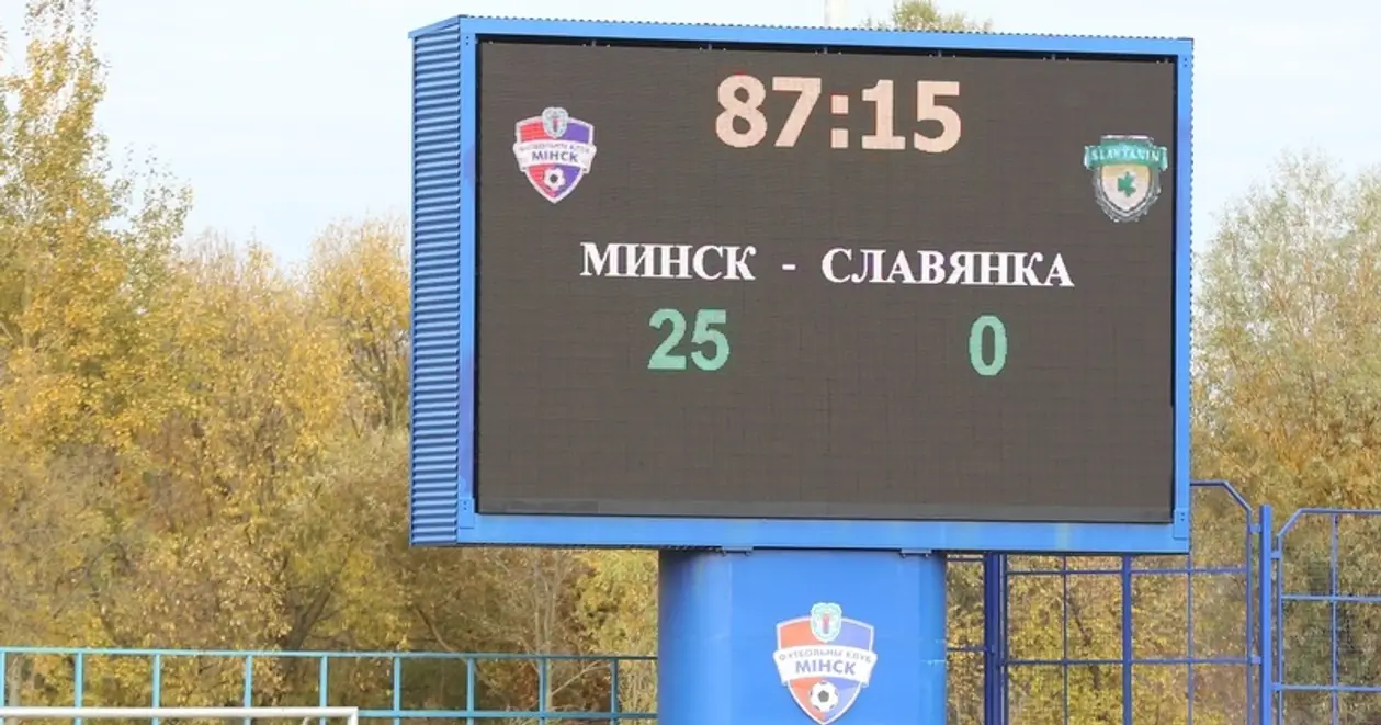 Женский «Минск» уничтожил ЧБ. 25:0 в последнем туре!