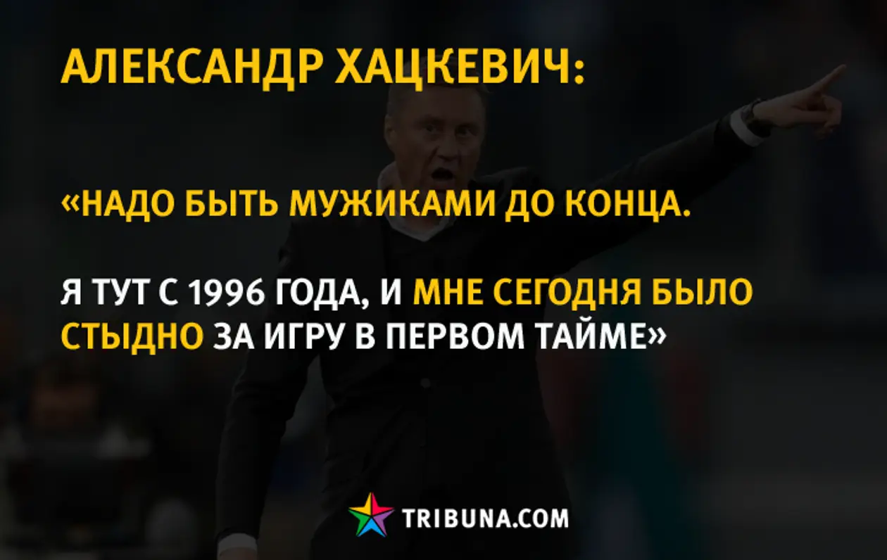 Хацкевич уходит из киевского «Динамо»? Три комментария, после которых ничего не понятно
