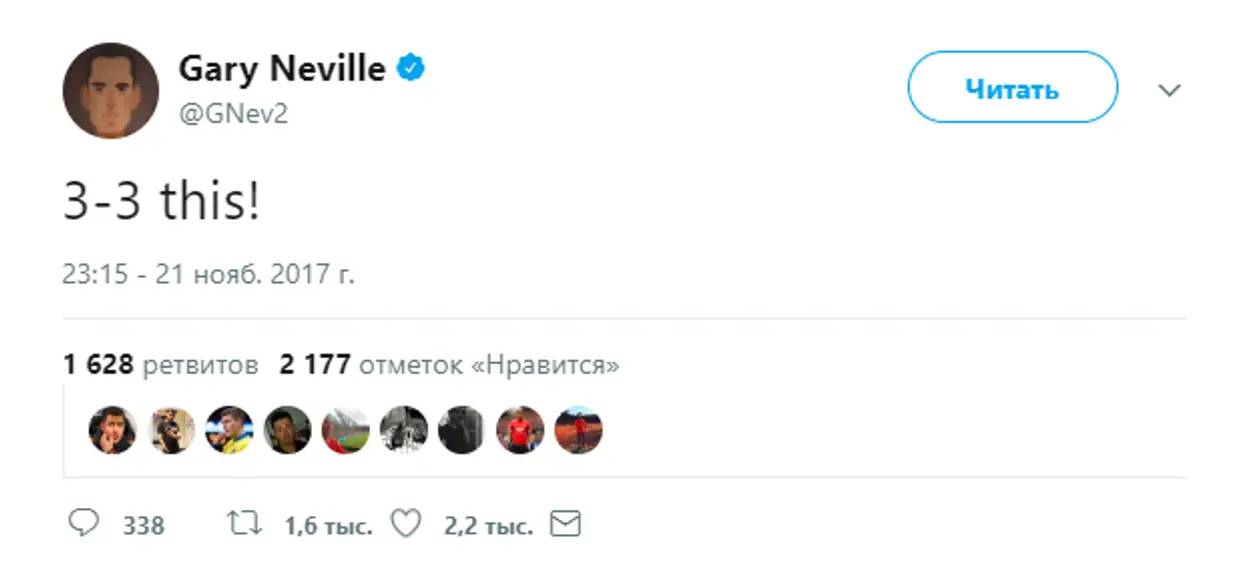 Пророческий твит Гари Невилла во время матча «Ливерпуля» с «Севильей»