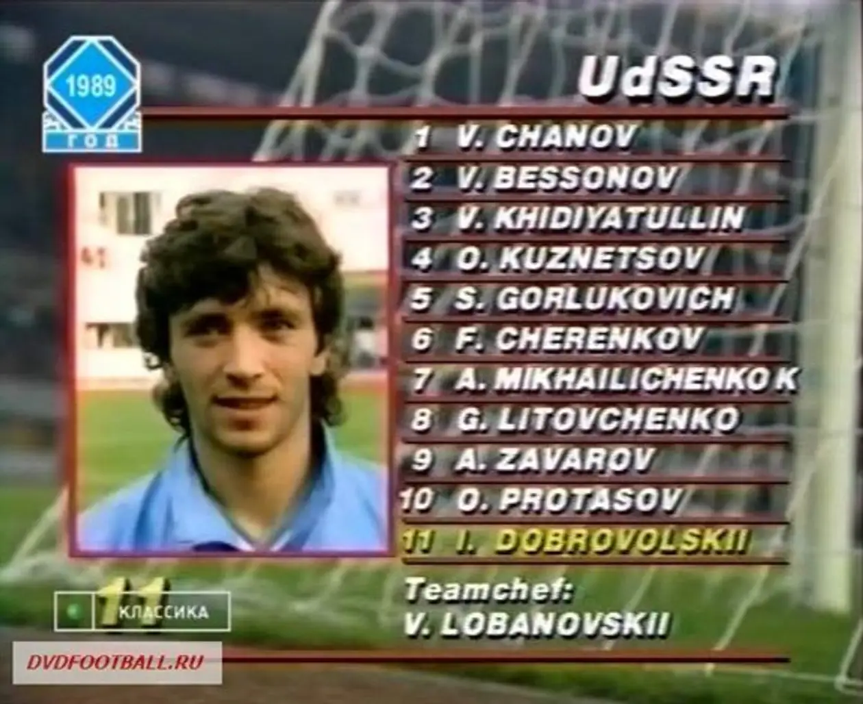 1989. Винзавод и Там, где витают Амуры на фоне Австрия vs СССР 0:0