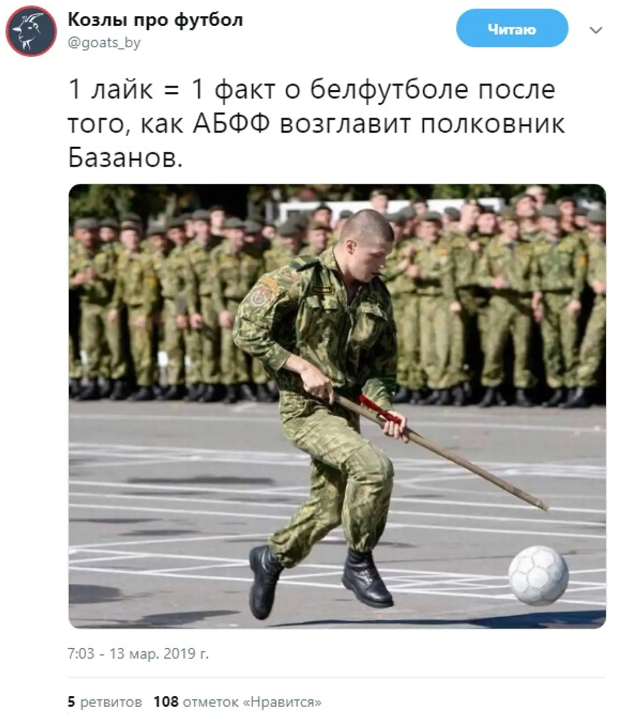 Огонь! В твиттере фантазируют, как при экс-военкоме изменится белорусский футбол