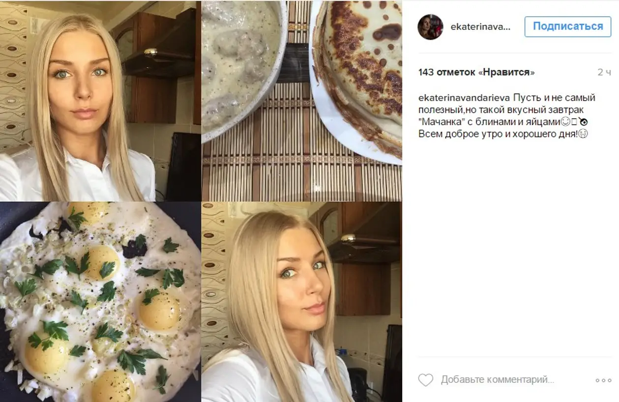 Белорусский завтрак Екатерины Вандарьевой