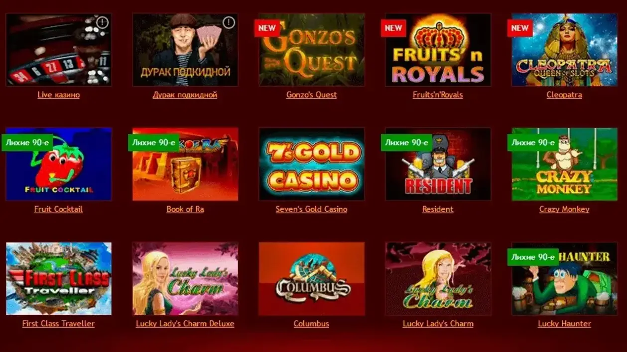 казино играть онлайн бесплатно без регистрации
